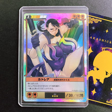 334 Cattleya Changing Weapons Queen's Blade The Duel Trading Card JAPAN HOLO