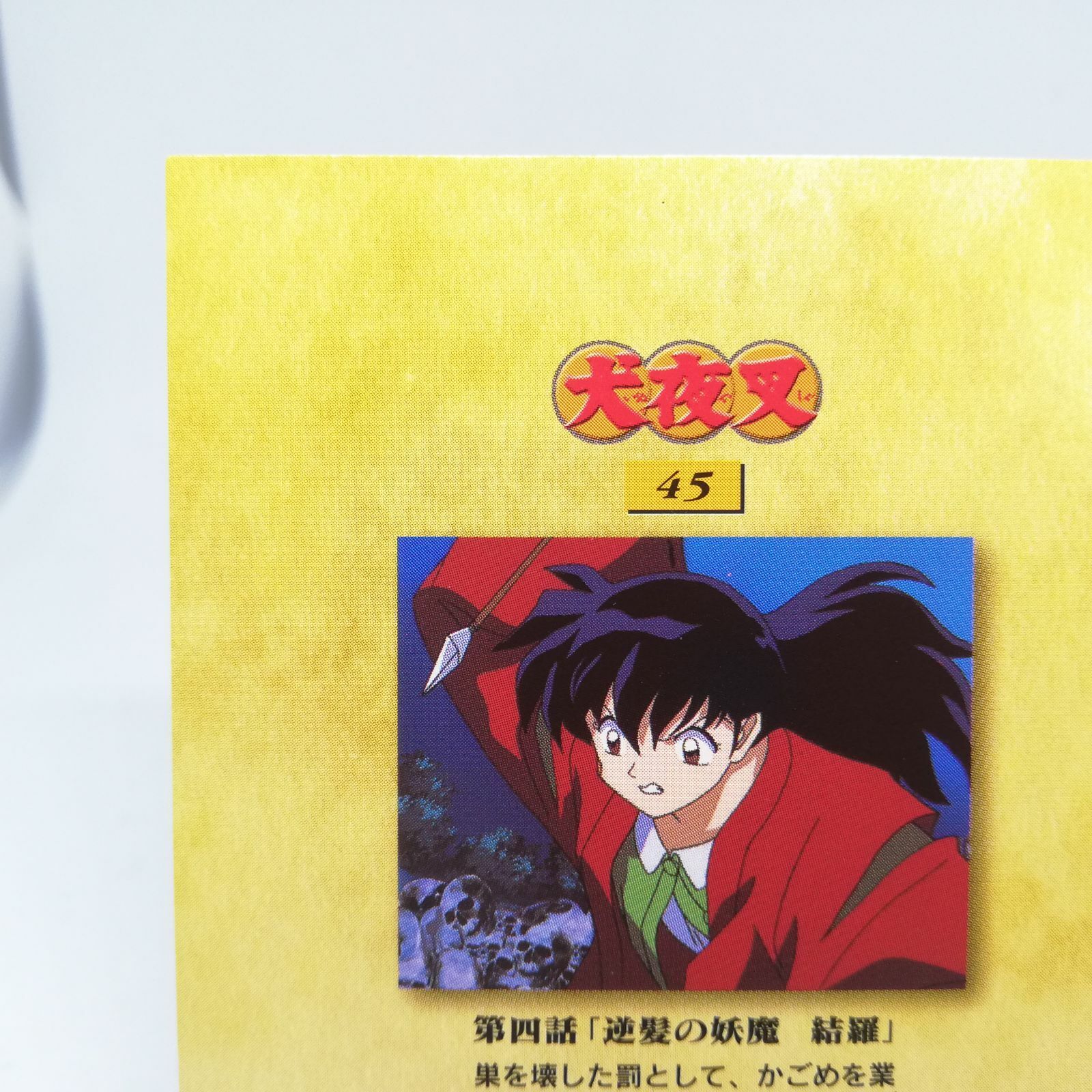 Nazuna 32 Inu Yasha BANDAI Cardass Very Rare Takahashi Rumiko Japanese