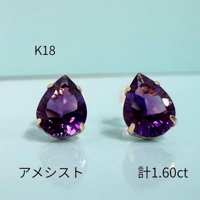 K18 Gelbgold Amethyst Ohrstecker insgesamt 1,60 kt 8,1 x 6,0 mm aus Japan