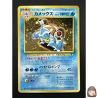 [NM] Blastoise Pokemon Card Japanese No.009 CD promo Vintage Holo 26J5