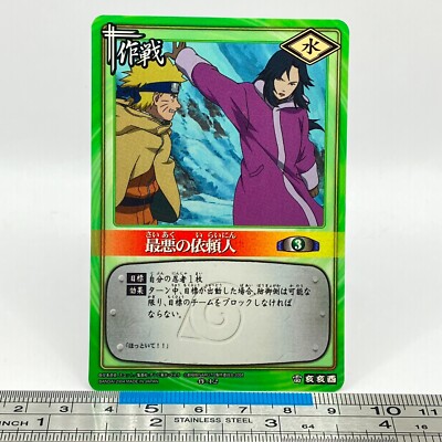 Koyuki Kazahana Mission-12 NARUTO Card Game 2004 BANDAI CCG TCG