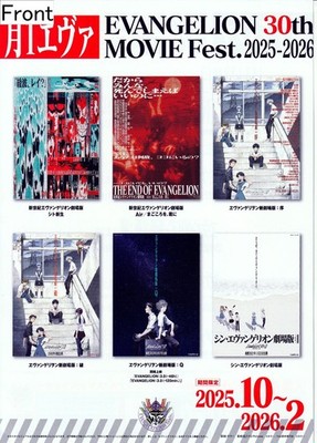 EVANGELION 30th Movie Fest 2025-2026 Monthly Revival Screening Poster Japan Rare