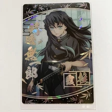 Demon Slayer: Kimetsu No Yaiba Wafer 7 Card 7Th Super Sr W7-31 Muichiro Tokitori