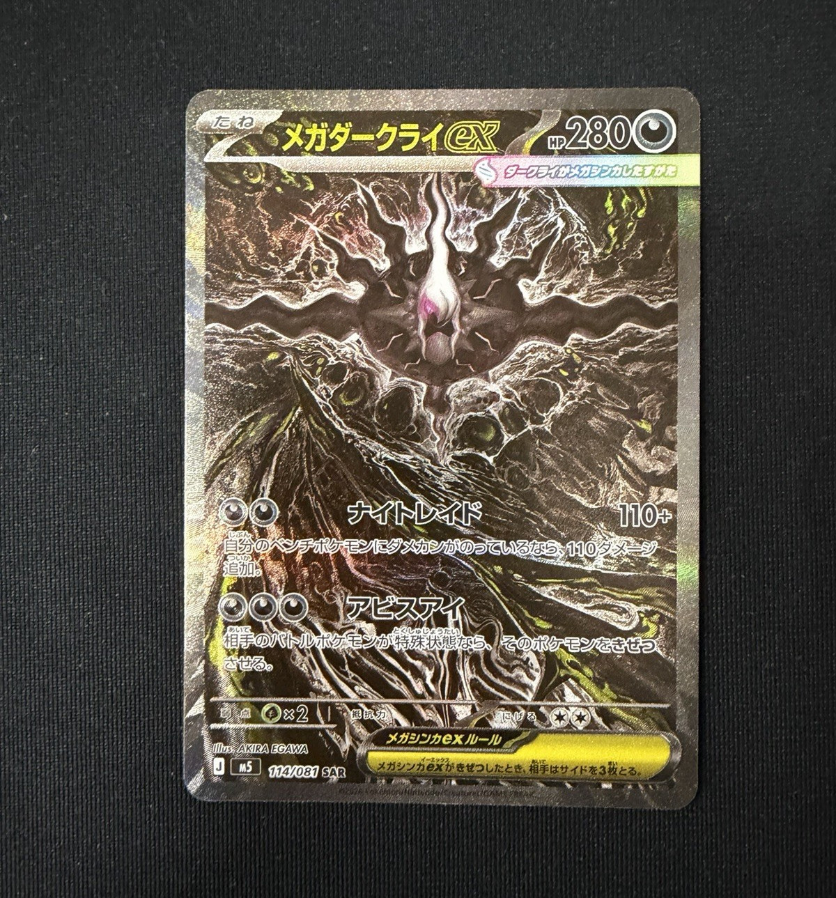 Pokemon TCG Darkrai ex 114/081 SAR SV6a Japanese Full Art Holo
