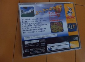 Sega Saturn Software With