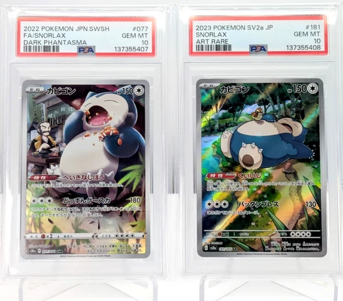 PSA 10 FA / SNORLAX & SNORLAX SEQ SET 2022 2023 Pokemon JP S10a SV2a Gem Mint