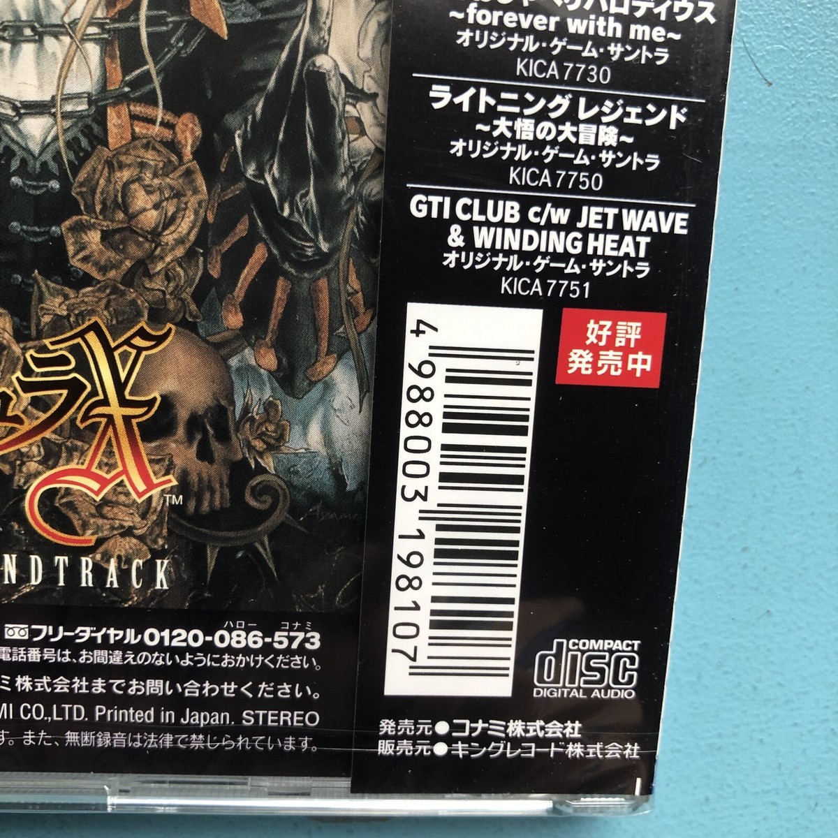 Castlevania Symphony of the night Original Soundtrack CD Konami