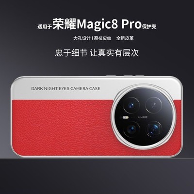 Luxury For Honor Magic8 Pro Hard Camera-style Hybrid PU Leather Back Cover Case