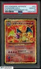 2021 Pokemon Japanese PCP 25th Anniversary Edition #001 Charizard Holo PSA 10