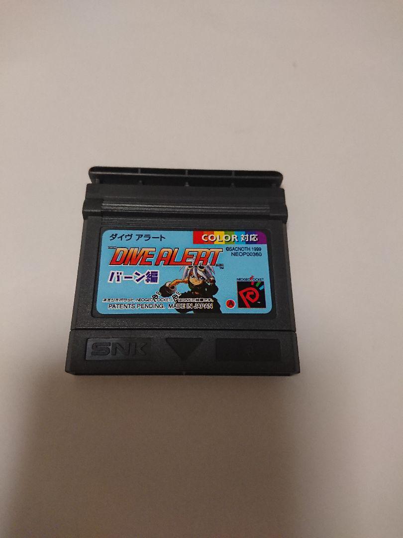 ネオジオポケット ダイブアラート Neo Geo Pocket Dive Alert | eBay