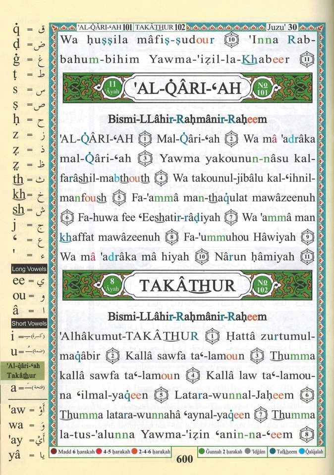 Juz Amma with Meaning Translation and Transliteration in English with Tajweed - Image 3 of 3
