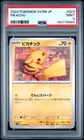 2024 POKEMON JPN SV5M-CYBER JUDGE #023 PIKACHU PSA 9