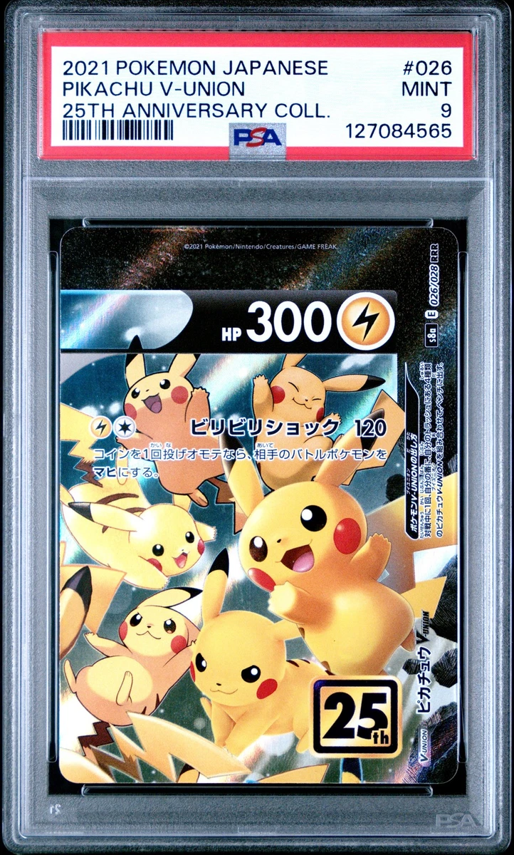 Pikachu V-Union 026/028 (Top Right) S8a: 25th Anniversary