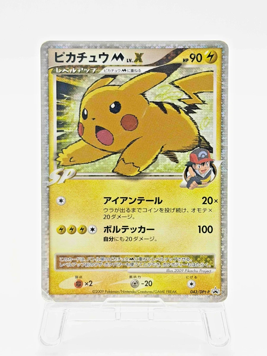 Pikachu Pokémon TCG Individual Trading Card Games Holo Rare in