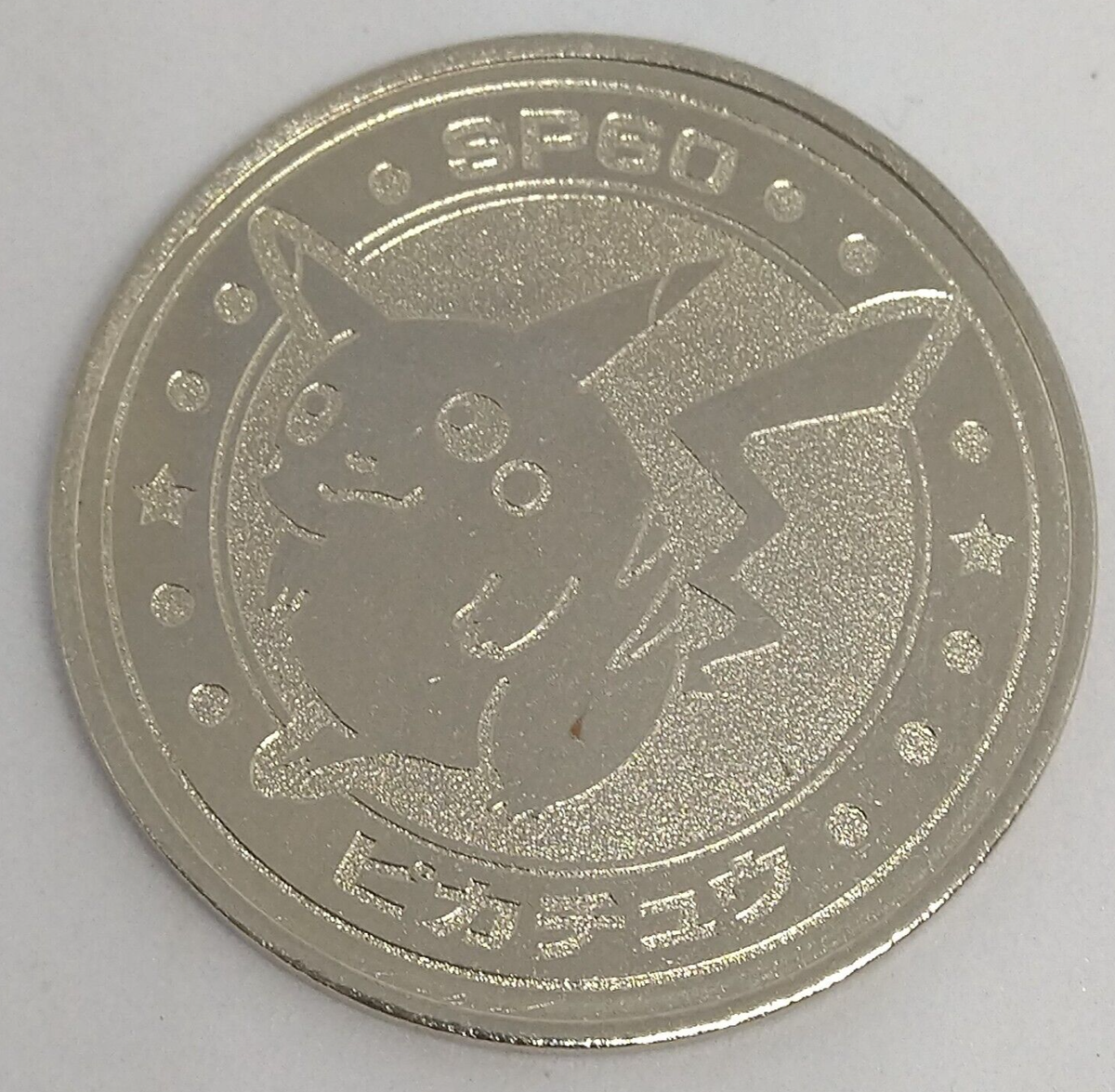 Pikachu Pokemon Battle Coin Pocket Monster Medal Metal Coin