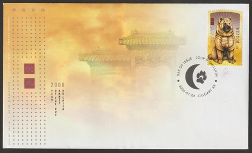 Canada #2140, Lunar New Year of the Dog, Official First Day Cover, FDC 2006
