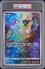 2022 POKEMON JAPANESE S PROMO MEW JUMBO CARD COLLECTION #S-P FULL ART/MEW PSA 10