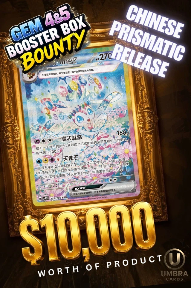 ⚡️ BIG CHINESE RESTOCK - PRISMATIC & OTHERS 🎀