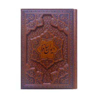 دیوان حافظ شیرازی - متن کامل - با فالنامه - Divan-e-Hafez