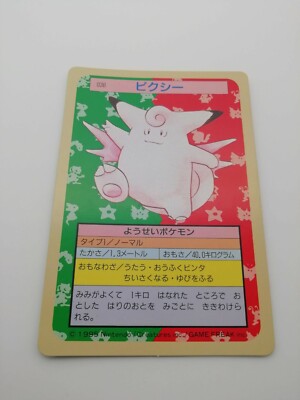 PSA9　ピクシー　裏緑　トップサン TOPSUN CLEFABLE GREEN Clefable Topsun Pokemon Card 036 Green Vintage Very Rare From