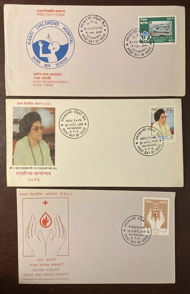 1988 年尼泊尔 FDC 红十字会银禧 Kanti 儿童医院 Queen’s Bday — 第 2/3 张图片