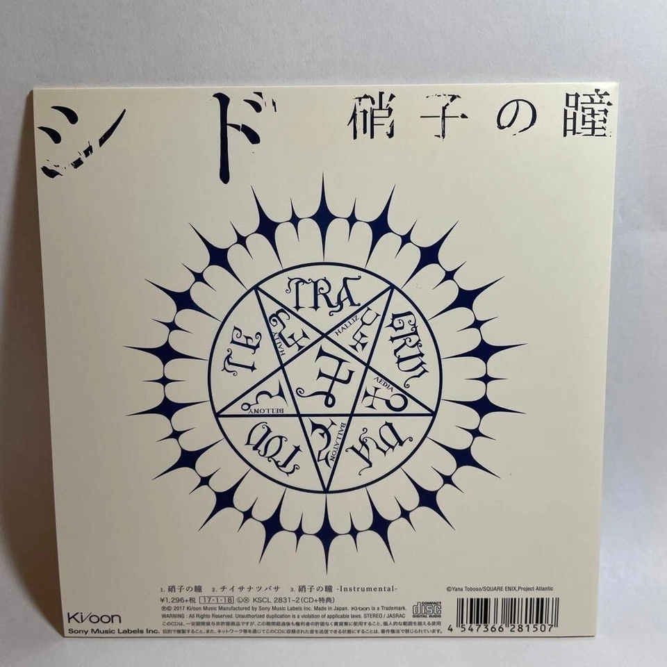 SID Glass no Hitomi Limited Edition Black Butler Book of the Atlantic CD Japan Foto 2 de 3
