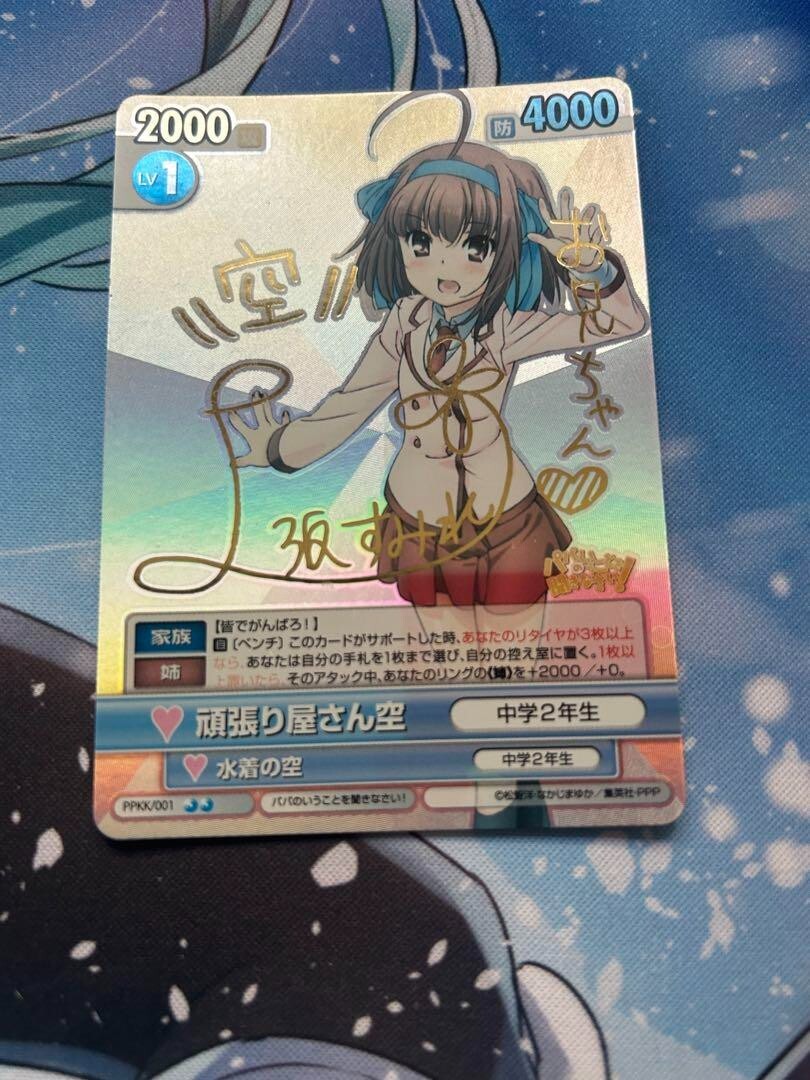 ポケモンカードゲーム sora Victory Spark - Hardworking Sora Sign SP Trading Cards