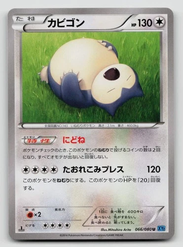 Snorlax 066/080 XY2: Wild Blaze 1st Edition Japanese