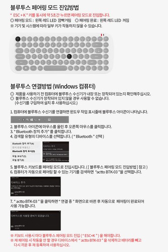Actto Retro Pop Mini Bluetooth Wireless Keyboard Korean/English Layout / BTK-03 - Picture 11 of 17
