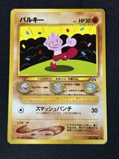 Tyrogue No. 236 Common Neo Discovery Japanese Pokémon Card
