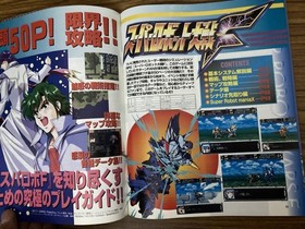 SATURN FAN Saturn Fan 1997/10/17 Issue No. 19/Super Robot Wars F/39A