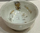 WW2 Imperial Japanese Military Soldier Sake Cup Sakura Army Navy