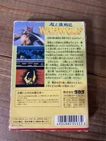 [FC] Famicom Software Choujinro Senki Warwolf [Box /Instruction /Startup