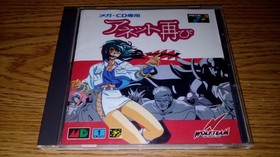 Annet Again (Sega Mega CD) Futatabi CIB Complete W/ Case, Manual & Reg Cards!