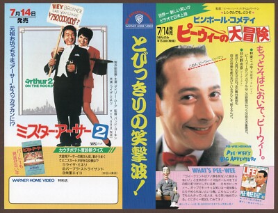 Pee-wee's Big Adventure 1985 RARE mini poster Chirashi flyer Tim