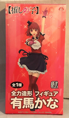 Oshi no Ko Full Power Modeling Figur Kana Arima Zenryoku Zoukei Japan Anime Neu