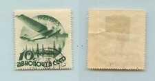 Russia USSR 1934 SC C46 Z 351 used no wmk . rtb3429