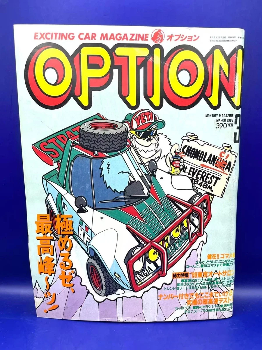 Option Jdm Magazine for sale - eBay