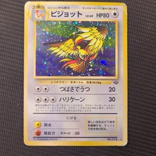 Pidgeot Holo Rare || Pokemon TCG Japanese Jungle Vintage WOTC || HP w/ Swirl 🌀