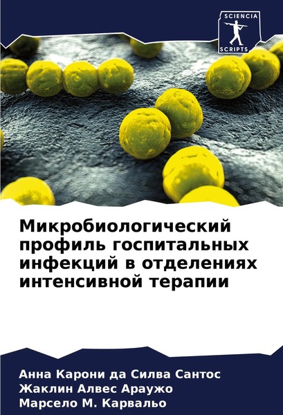 Anna Karoni Da Silwa Santos (U. A.) | Mikrobiologicheskij Profil'...-image