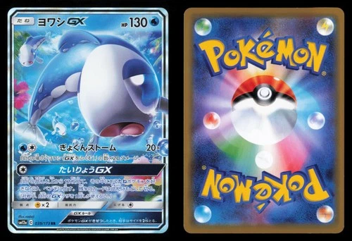 Wishiwashi GX 039/173 Tag All Stars Double Rare 2019 Japanese Pokemon TCG NM