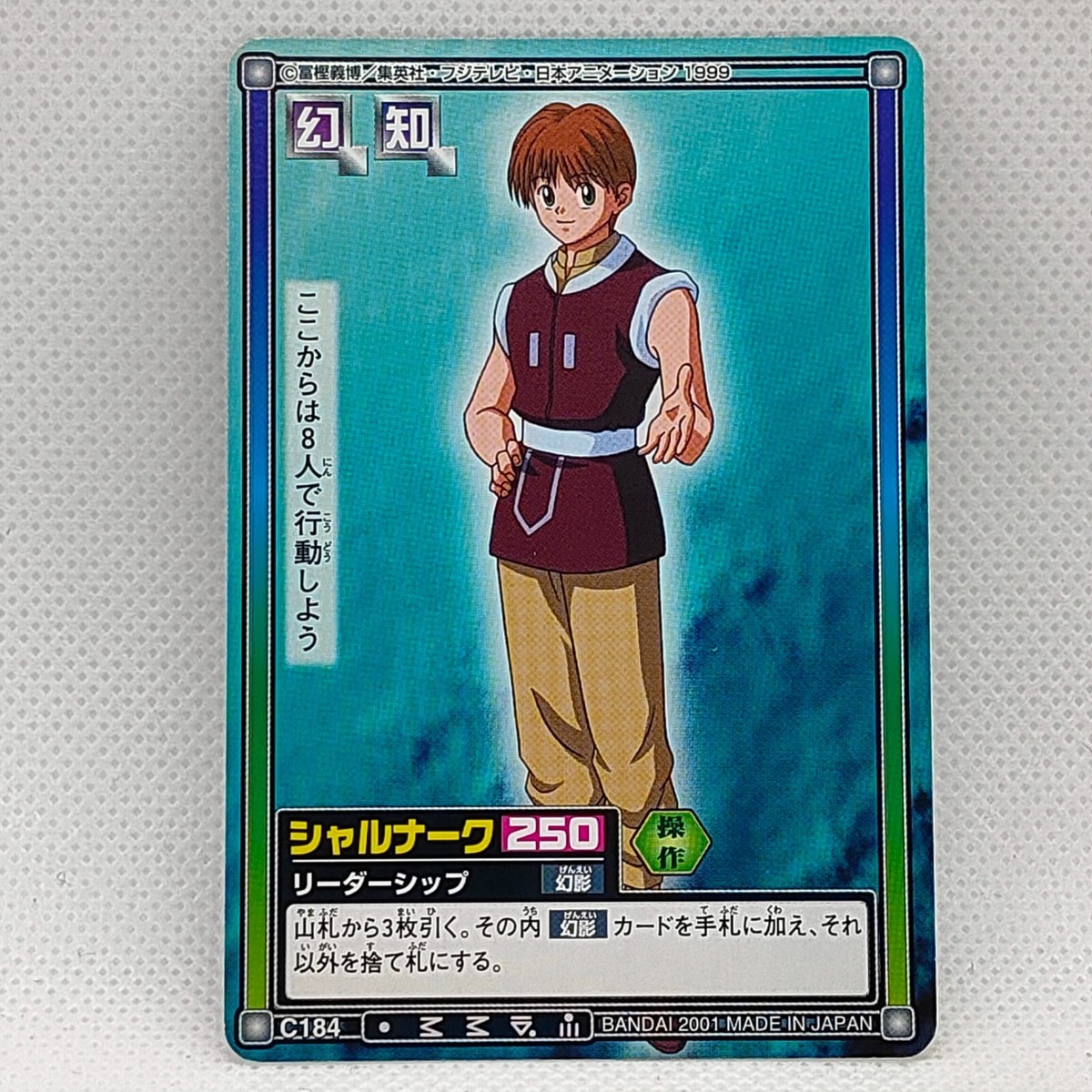 Phantom Troupe Shalnak Every Phantom Troupe Member Ranked From