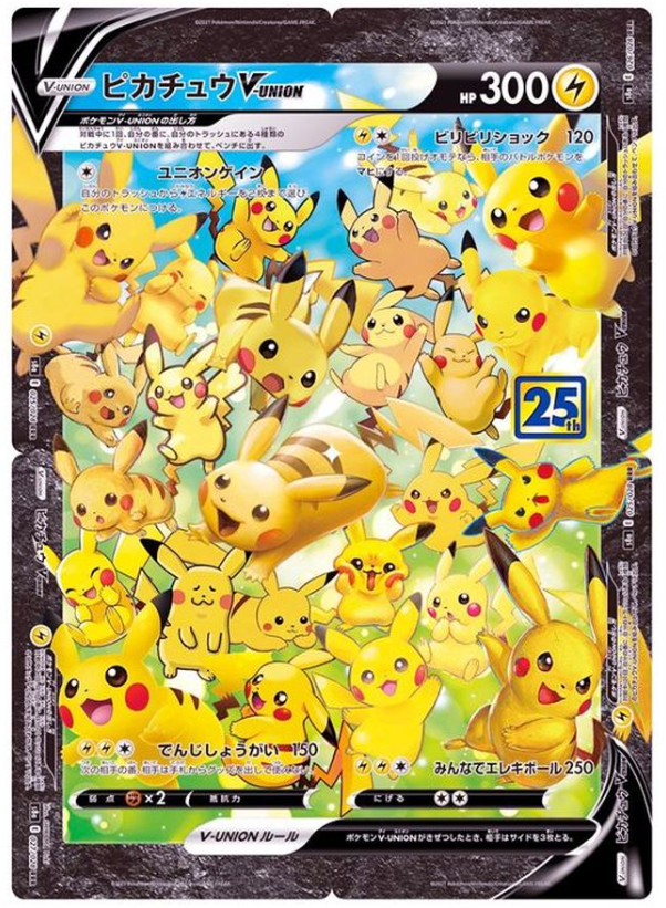 ピカチュウV-UNION 25th ANNIVERSARY COLLECTION 4 CARD Pikachu V-UNION RRR 025-028/028 S8a Pokemon 25th