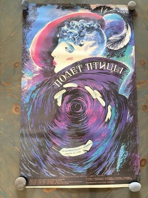 VTG Original 1988 Soviet drama film ''Flight of a Bird'' 33.5 X21  #31