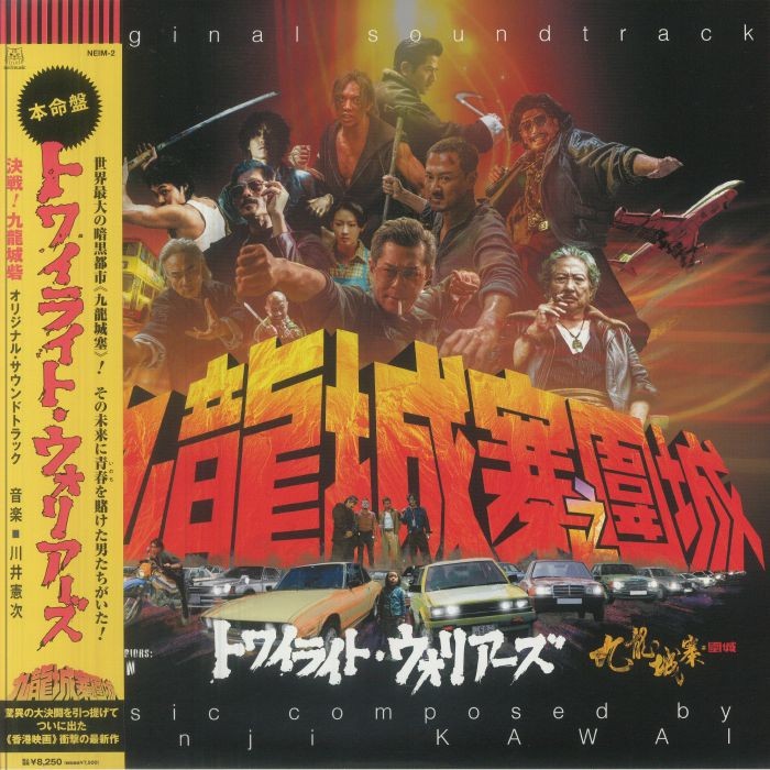 KAWAI, Kenji - Twilight Of The Warriors: Walled In (Soundtrack) - LP + BOOKLET