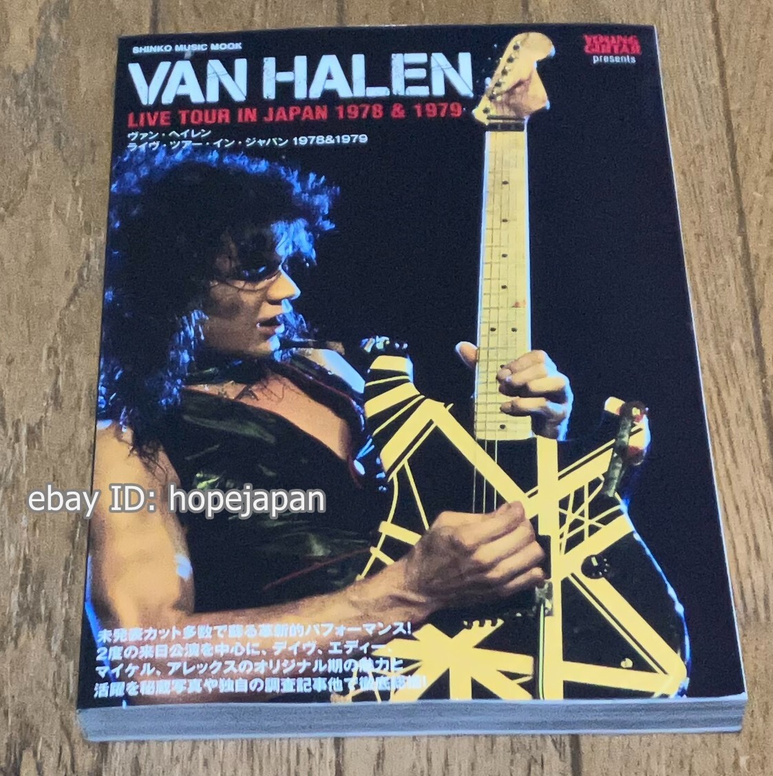 ヴァンヘイレン Van Halen Japan tour 1998 Tシャツ USA製・古着】ヴァンヘイレン ジャパンツアー1998 Tシャツ