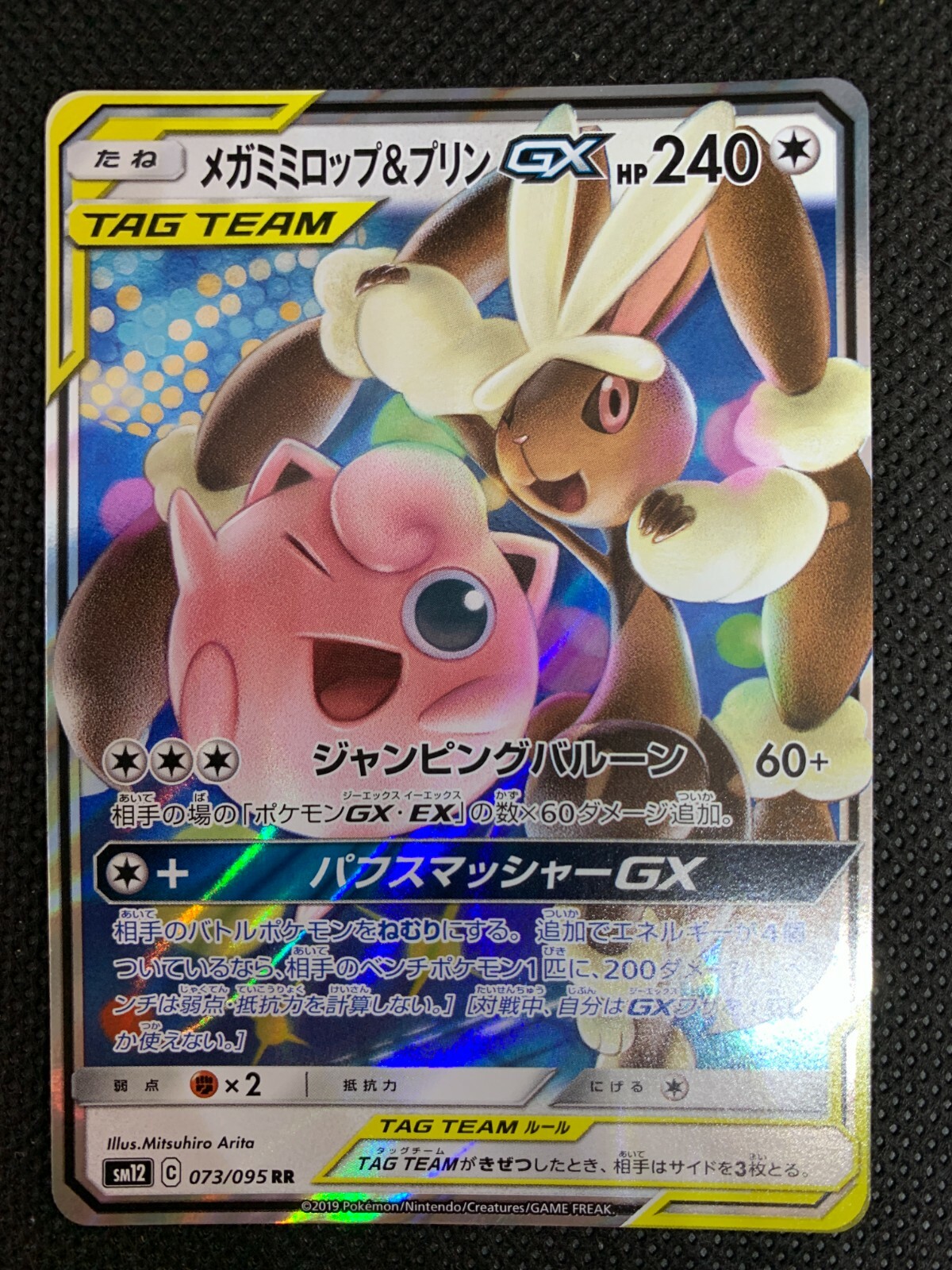 Lopunny Jigglypuff 428 039 Pokemon Card Team Gx Card Game Nintendo Jp F S Ebay