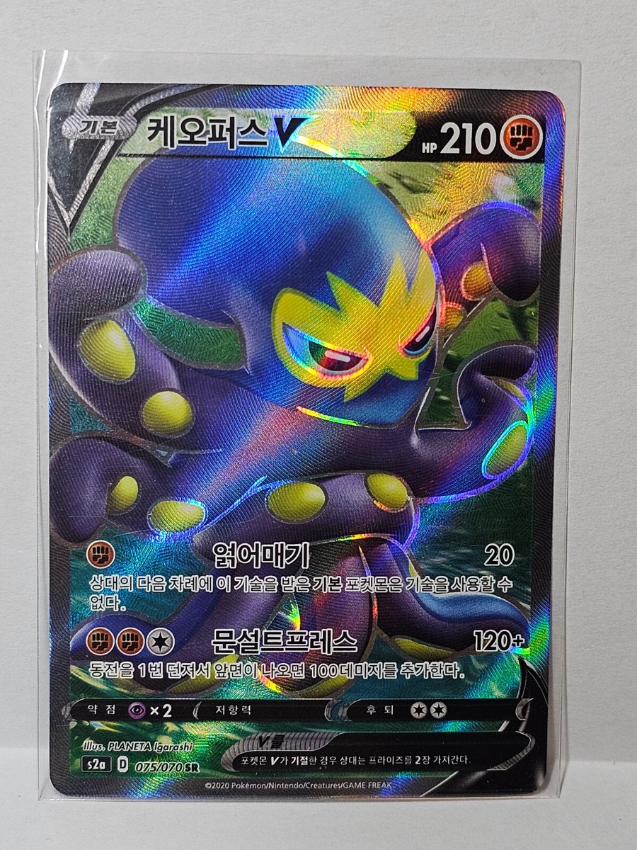 ジュプトル デルタスペック プロモ Grovyle promotioncard Grovyle (Tormenta Celestial TCG) - WikiDex, la enciclopedia Pokémon