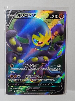 Grapploct V SR 075/070 S2a Explosive Walker - Pokemon Card Korean | eBay Grapploct V SR 075/070 S2a Explosive Walker - Pokemon Card Korean | eBay