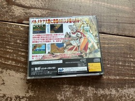 [SS] Sega Saturn Software Shining Wisdom [Operation confirmed] Retro game